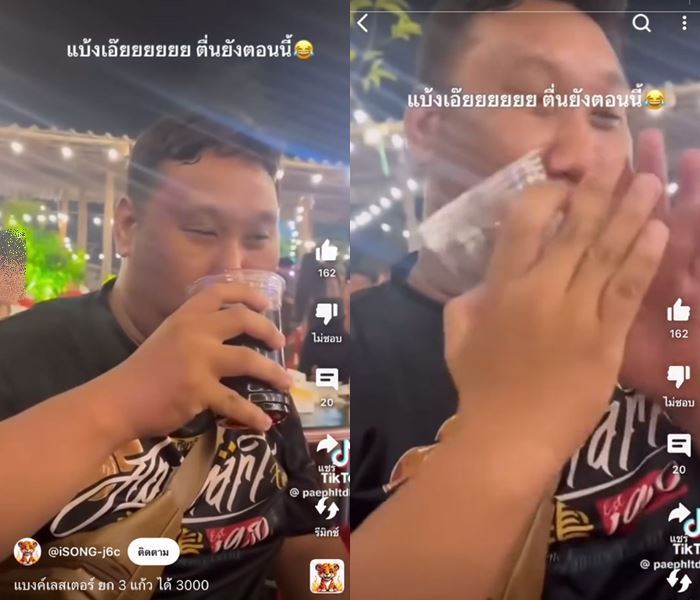 แบงค์ เลสเตอร์ แบงค์ เลสเตอร์