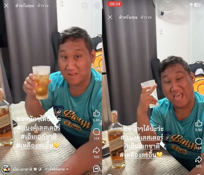 แบงค์ เลสเตอร์ แบงค์ เลสเตอร์