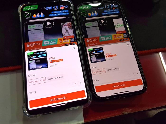 ซื้อของ ช้อปปี้ จากร้านเดียวกัน มือถือคนละเครื่อง คนละราคา ซื้อของ ช้อปปี้ จากร้านเดียวกัน มือถือคนละเครื่อง คนละราคา