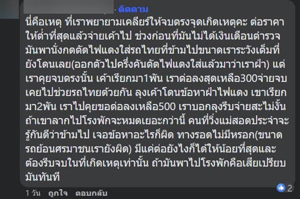 รถบรรทุก ยูเทิร์นผิดจุด ตำรวจพม่า เรียกเงิน 40000 รถบรรทุก ยูเทิร์นผิดจุด ตำรวจพม่า เรียกเงิน 40000