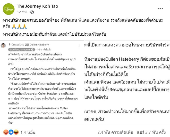 คัลแลน พี่จอง น้องแดน ดราม่าไกด์คลิปชุมพร คัลแลน พี่จอง น้องแดน ดราม่าไกด์คลิปชุมพร