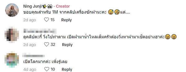 ฝุ่นในเครื่องซักผ้า ฝุ่นในเครื่องซักผ้า