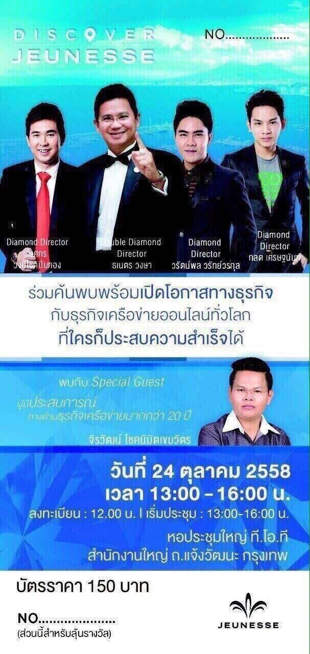 หน้าเก่าพอล วรัตต์พล หน้าเก่าพอล วรัตต์พล