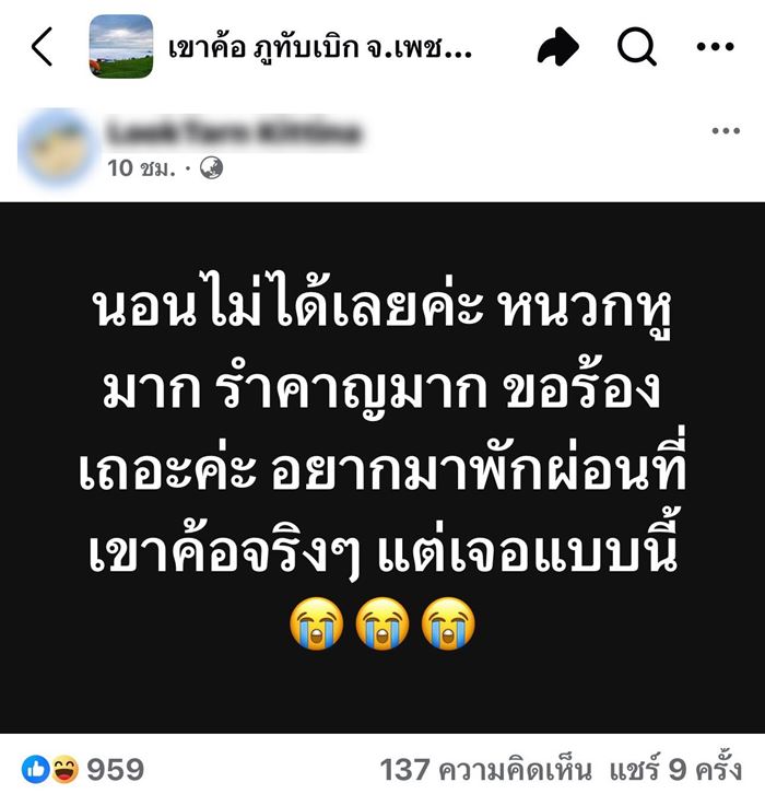 แก๊งน้ำไม่อาบ แก๊งน้ำไม่อาบ