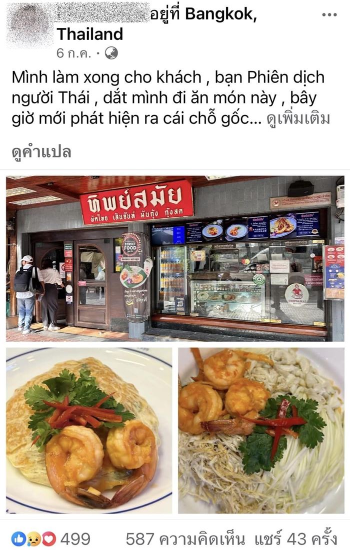 ฆ่าหมู่เวียดนาม 6 ศพ ฆ่าหมู่เวียดนาม 6 ศพ