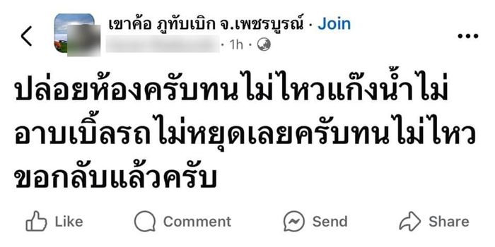 แก๊งน้ำไม่อาบ แก๊งน้ำไม่อาบ