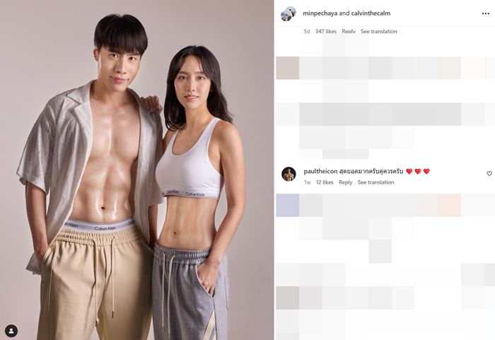 เคลวิน แฟนมิน พีชญา เคลวิน แฟนมิน พีชญา