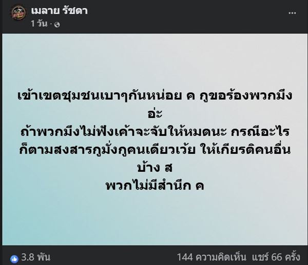 แก๊งน้ำไม่อาบ แก๊งน้ำไม่อาบ