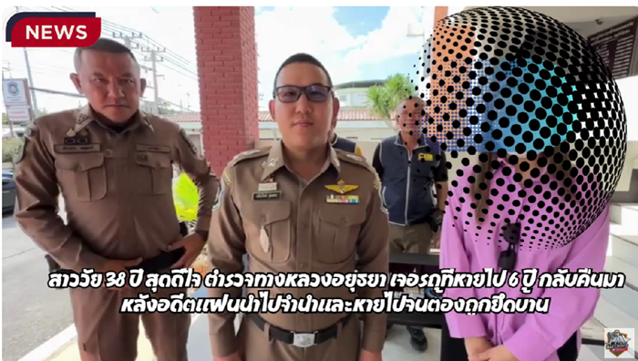 รถหาย 6 ปี ได้คืน รถหาย 6 ปี ได้คืน