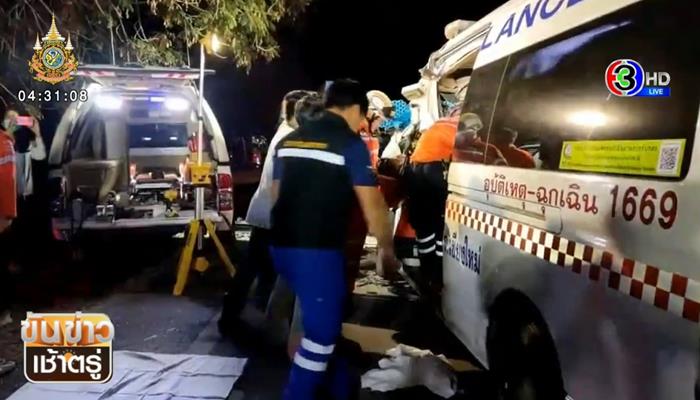 รถพยาบาลชนรถบรรทุก ตาย 2 รถพยาบาลชนรถบรรทุก ตาย 2