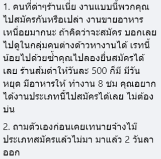 รับสมัครคนขายอาหารในห้าง ไม่รับคนไทย รับสมัครคนขายอาหารในห้าง ไม่รับคนไทย