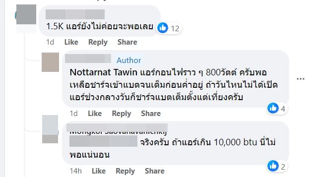 โซลาร์เซลล์ โซลาร์เซลล์