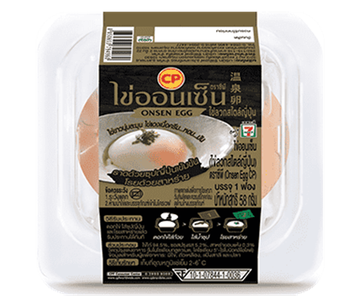 ซอสไข่ออนเซ็น ซอสไข่ออนเซ็น