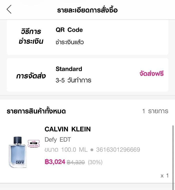 มิจฉาชีพ มิจฉาชีพ