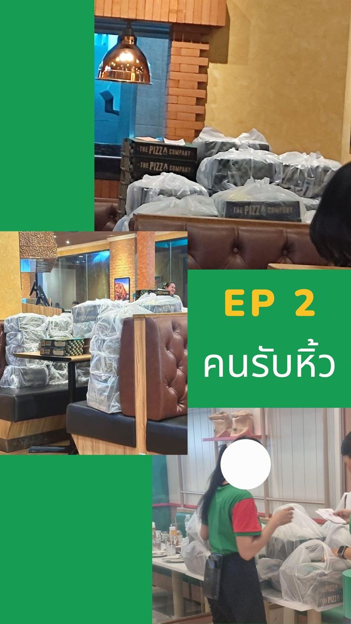 ลูกค้าโวย คนรับหิ้วพิซซ่า ลูกค้าโวย คนรับหิ้วพิซซ่า