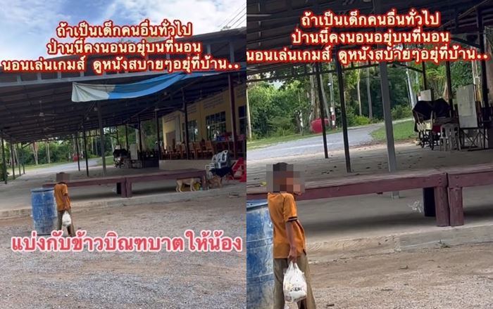 เด็กเร่ร่อน เด็กเร่ร่อน