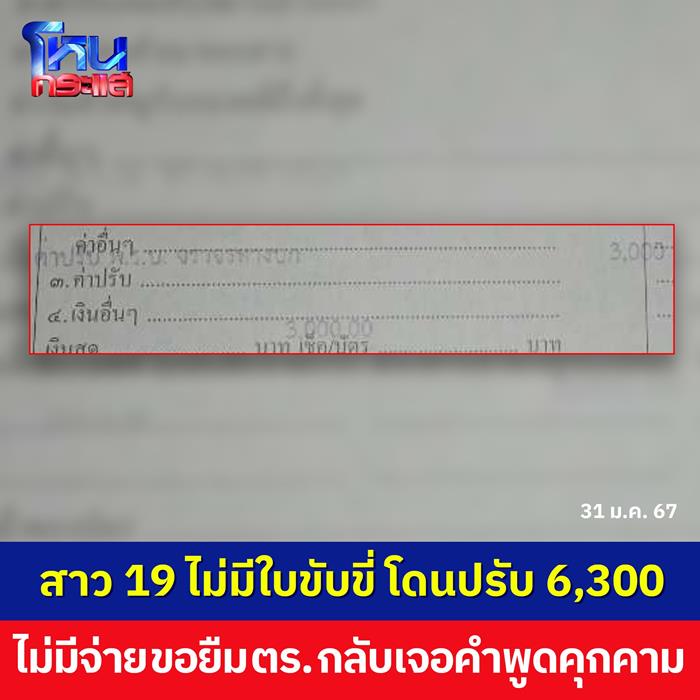 ตำรวจคุกคามทางเพศ ตำรวจคุกคามทางเพศ