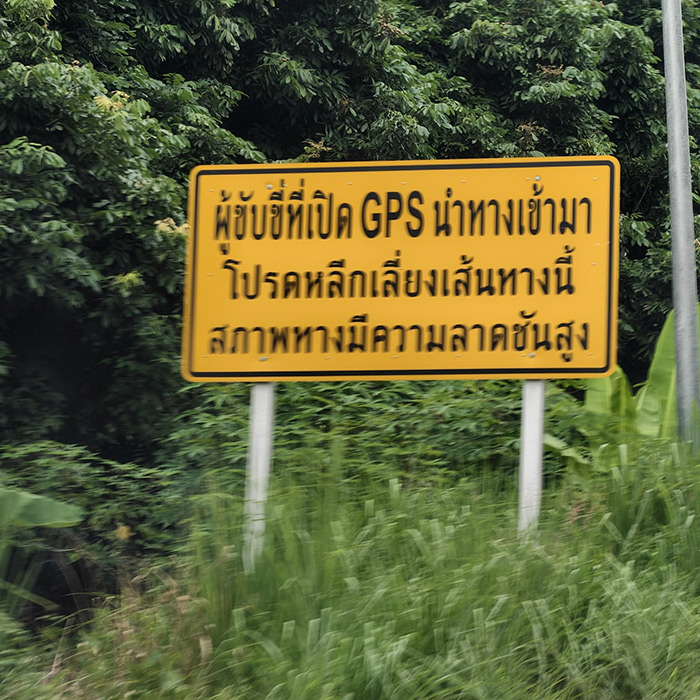 ป้ายบอกทาง ป้ายบอกทาง