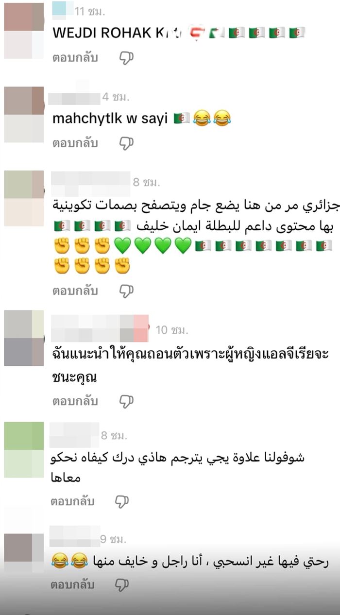 แฟนมวยแอลจีเรีย ถล่มโซเชียลไล่ จันทร์แจ่ม ถอนตัว แฟนมวยแอลจีเรีย ถล่มโซเชียลไล่ จันทร์แจ่ม ถอนตัว