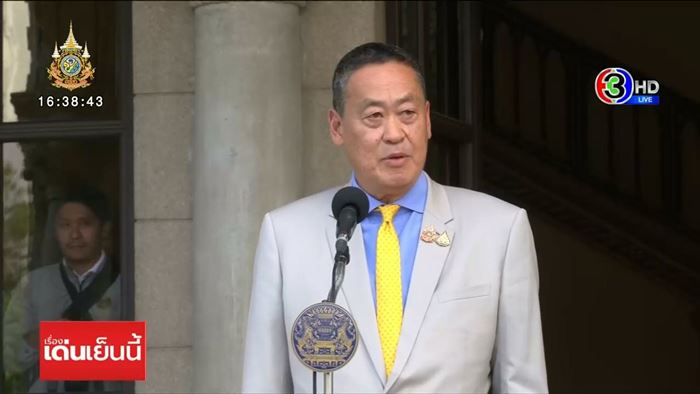 เศรษฐา ทวีสิน เศรษฐา ทวีสิน