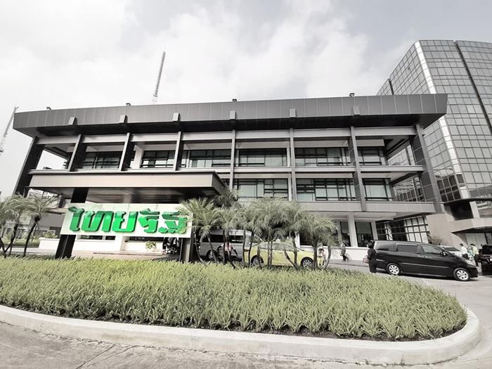 ไทยรัฐ เปิดโครงการให้พนักงานสมัครใจลาออก ไทยรัฐ เปิดโครงการให้พนักงานสมัครใจลาออก