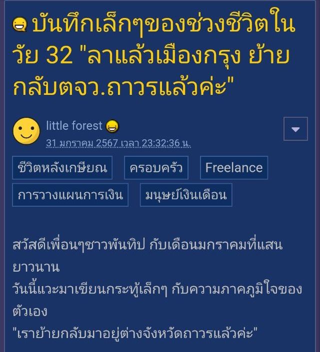 แชร์ประสบการณ์ชีวิต แชร์ประสบการณ์ชีวิต