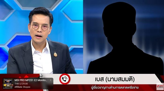 แฉ ธ. ลาสต์บอสตัวจริงของ ดิไอคอนกรุ๊ป แฉ ธ. ลาสต์บอสตัวจริงของ ดิไอคอนกรุ๊ป