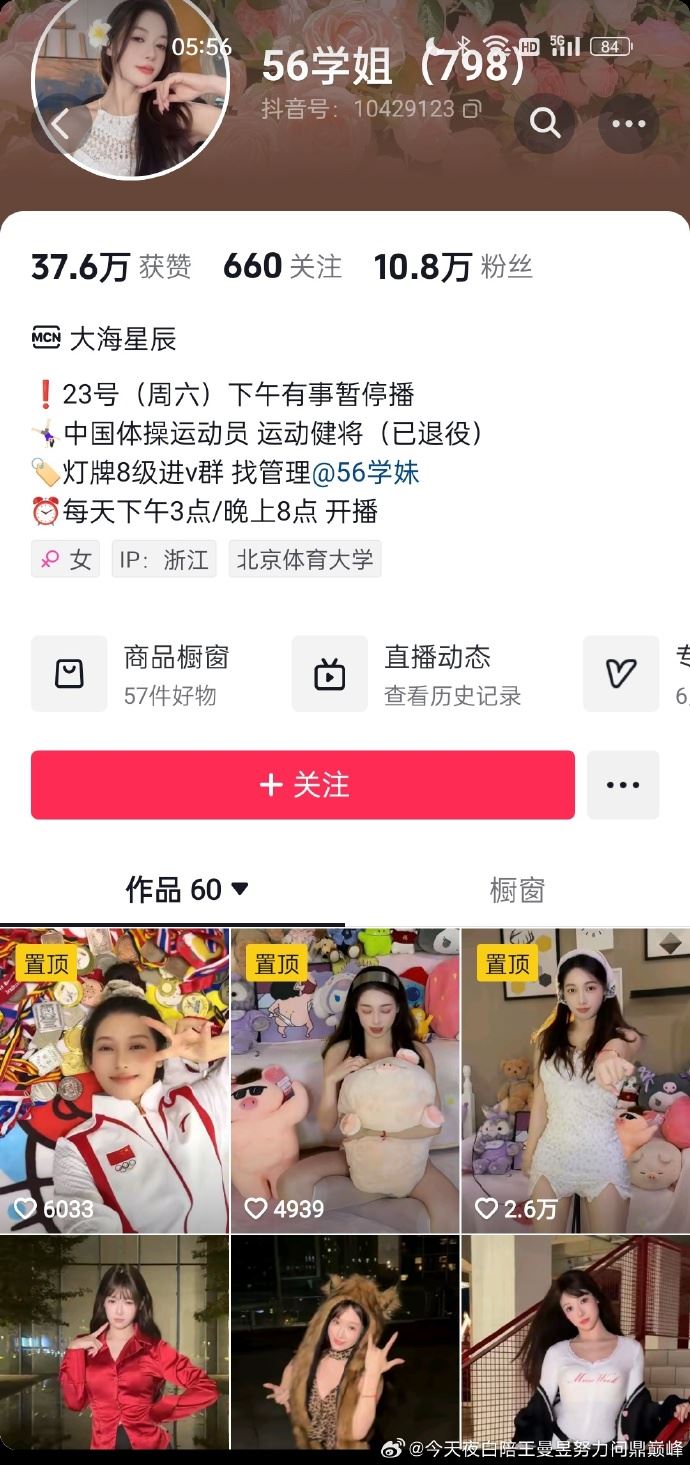 อดีตนางฟ้ายิมนาสติกจีน ผันตัวเป็นสตรีมเมอร์แซ่บ อดีตนางฟ้ายิมนาสติกจีน ผันตัวเป็นสตรีมเมอร์แซ่บ