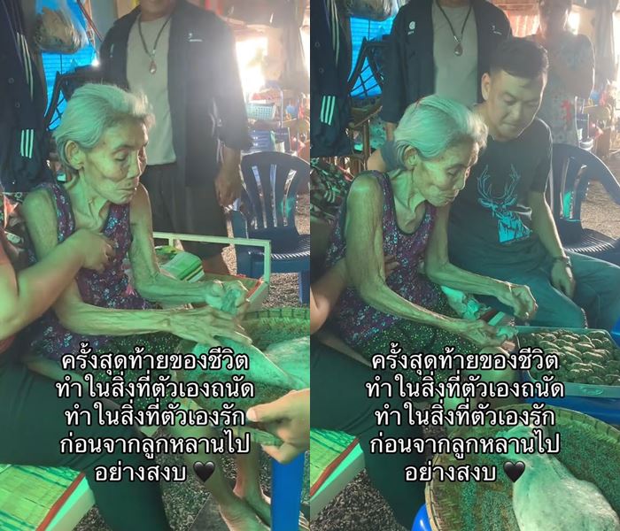คุณยายรู้ตัวใกล้วาระสุดท้าย ลุกขึ้นมาปั้นขนมข้าวโปงให้หลานๆกิน คุณยายรู้ตัวใกล้วาระสุดท้าย ลุกขึ้นมาปั้นขนมข้าวโปงให้หลานๆกิน
