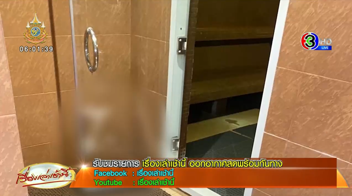 หญิงดับคาห้องซาวน่า ฟิตเนสห้างดัง หญิงดับคาห้องซาวน่า ฟิตเนสห้างดัง