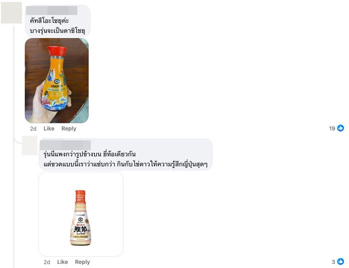 ซอสไข่ออนเซ็น ซอสไข่ออนเซ็น