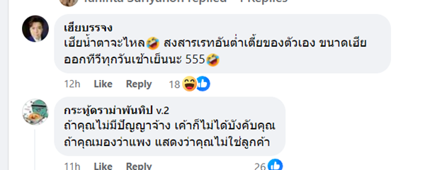 ค่าตัวอินฟลูเอนเซอร์ ค่าตัวอินฟลูเอนเซอร์