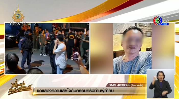 ตำรวจถูกยิงตาย ตำรวจถูกยิงตาย