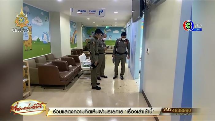 ยิงตัวตายในโรงพยาบาล ยิงตัวตายในโรงพยาบาล