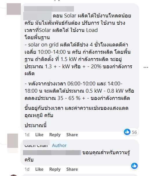 โซลาร์เซลล์ โซลาร์เซลล์