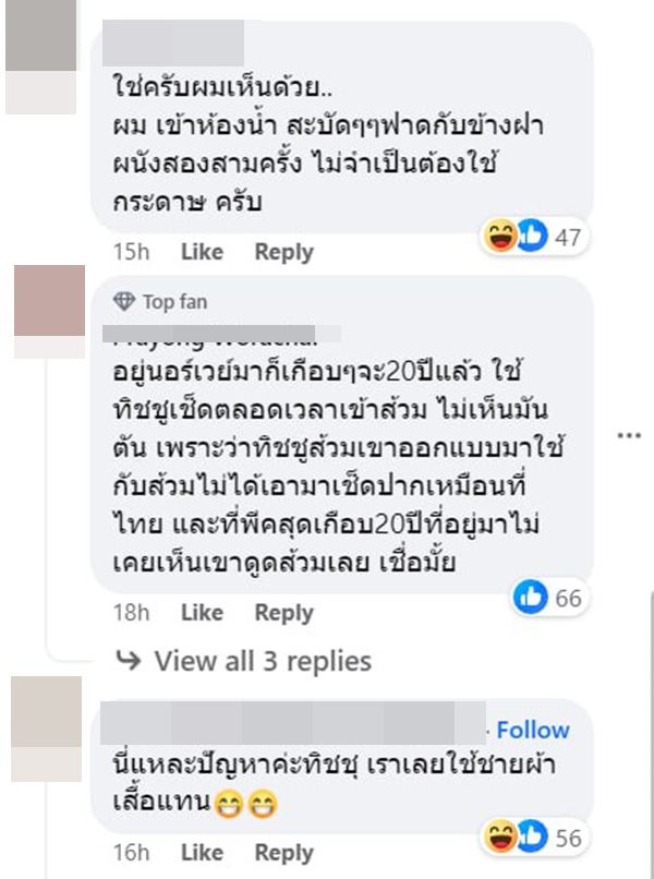 ทิ้งทิชชูลงชักโครก ทิ้งทิชชูลงชักโครก