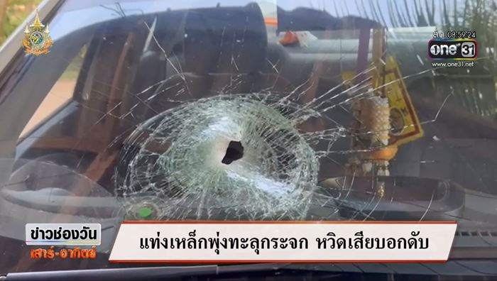 เหล็กร่วงเสียบรถเก๋ง เหล็กร่วงเสียบรถเก๋ง