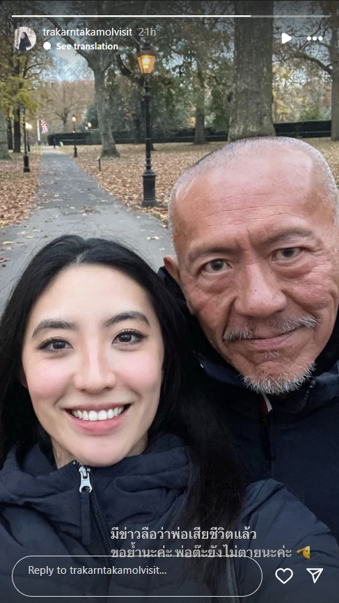 ลูกสาวชูวิทย์ กมลวิศิษฏ์ ลูกสาวชูวิทย์ กมลวิศิษฏ์
