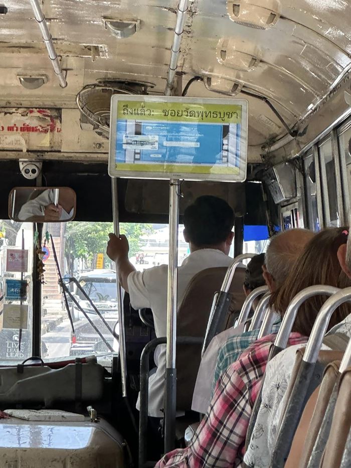 เกียร์รถเมล์ เกียร์รถเมล์