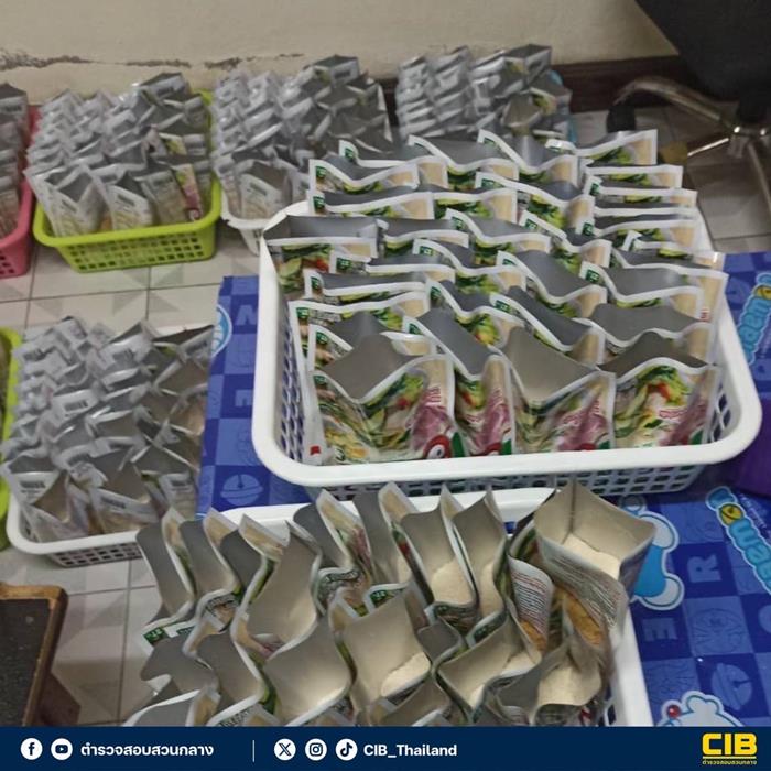 รสดีปลอม รสดีปลอม