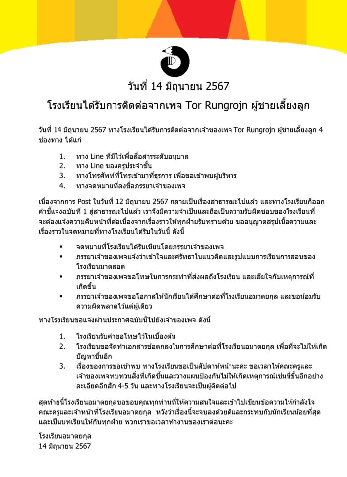 ผู้ชายเลี้ยงลูก ผู้ชายเลี้ยงลูก