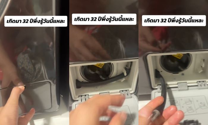 ฝุ่นในเครื่องซักผ้า ฝุ่นในเครื่องซักผ้า