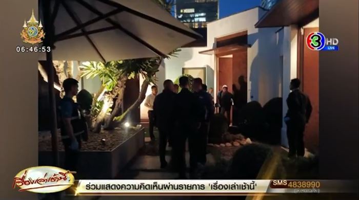 ฆ่าหมู่เวียดนาม 6 ศพ ฆ่าหมู่เวียดนาม 6 ศพ