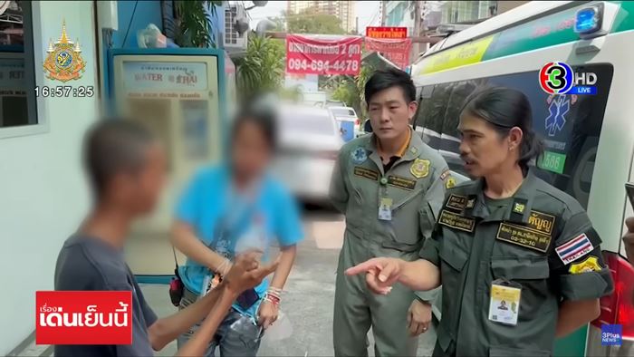 ผัวเมียแกล้งป่วย เรียกกู้ภัย ผัวเมียแกล้งป่วย เรียกกู้ภัย