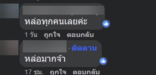 ย้อนภาพ ทุ่งบางกะปิ 84 ปี ย้อนภาพ ทุ่งบางกะปิ 84 ปี