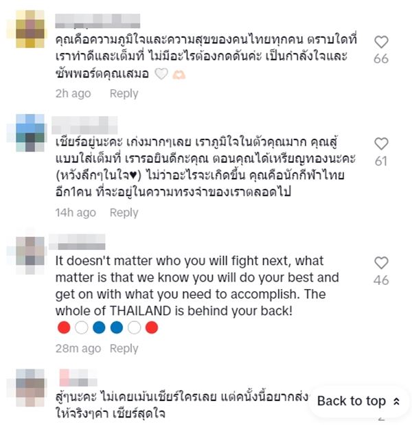 แฟนมวยแอลจีเรีย ถล่มโซเชียลไล่ จันทร์แจ่ม ถอนตัว แฟนมวยแอลจีเรีย ถล่มโซเชียลไล่ จันทร์แจ่ม ถอนตัว