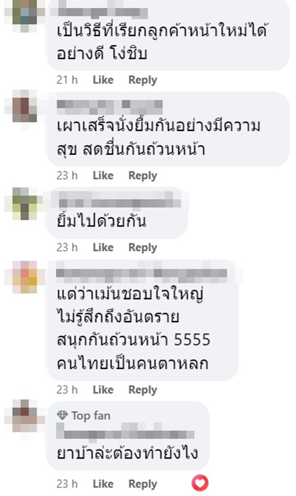 เผากัญชาทิ้ง เผากัญชาทิ้ง