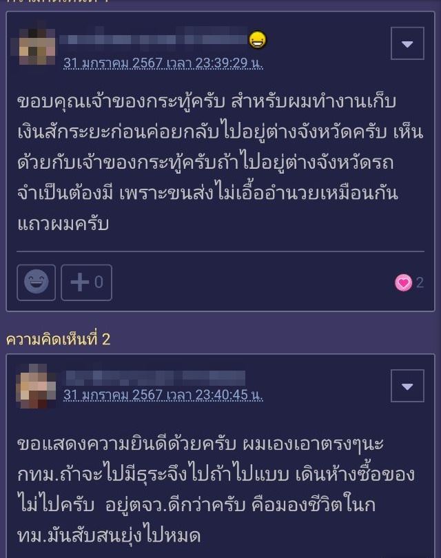 แชร์ประสบการณ์ชีวิต แชร์ประสบการณ์ชีวิต