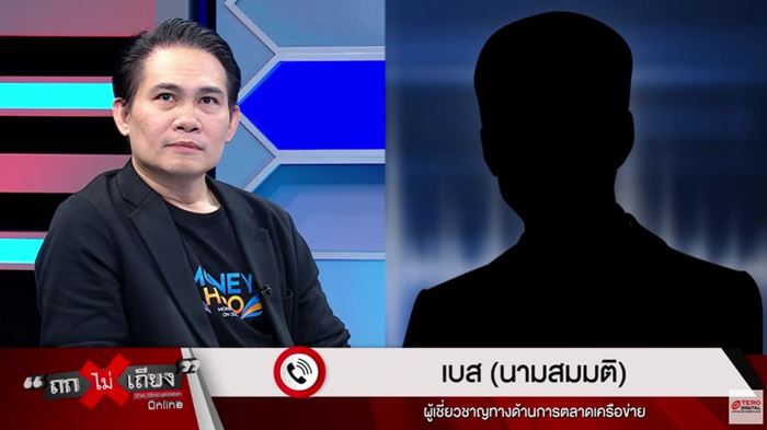 แฉ ธ. ลาสต์บอสตัวจริงของ ดิไอคอนกรุ๊ป แฉ ธ. ลาสต์บอสตัวจริงของ ดิไอคอนกรุ๊ป