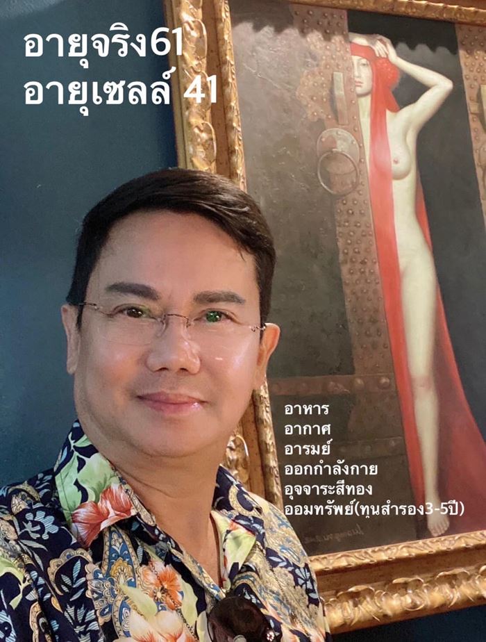 ธเนตร วงษา ธเนตร วงษา